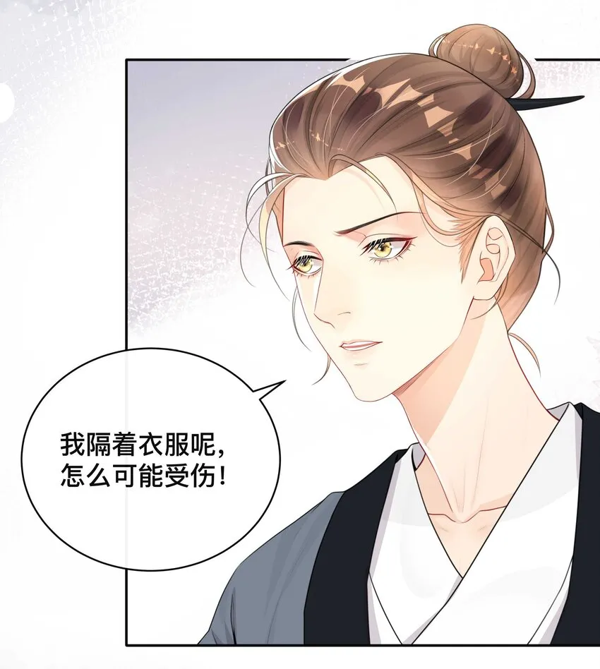 010 假戏真做 第29页