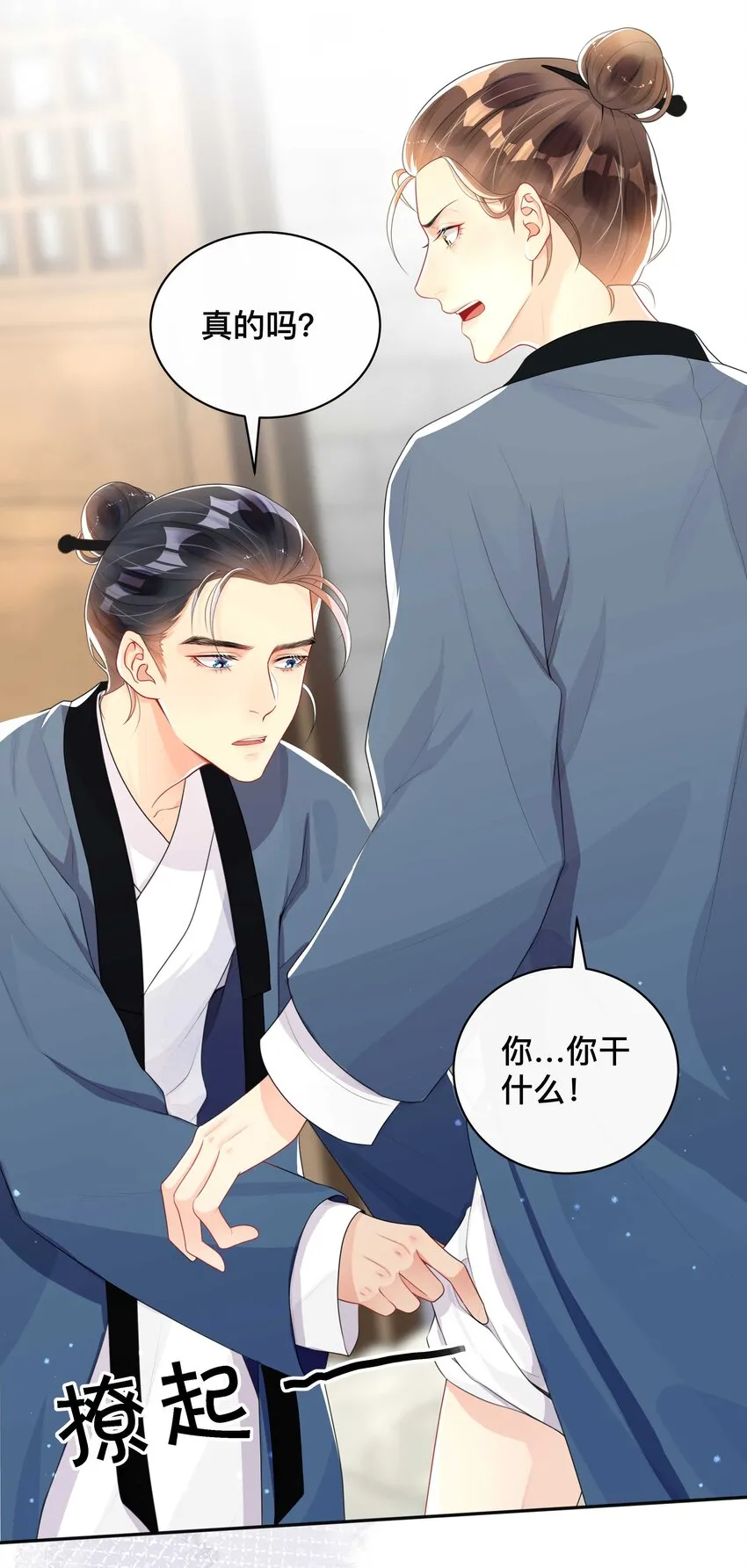 010 假戏真做 第30页