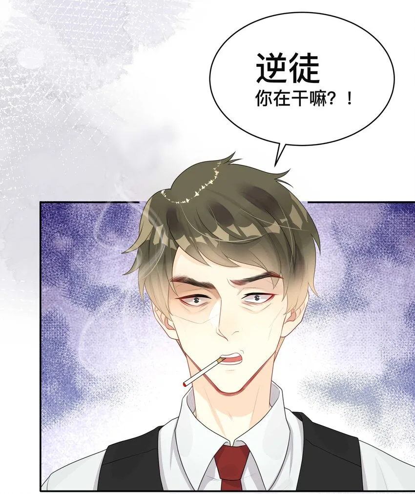010 假戏真做 第31页