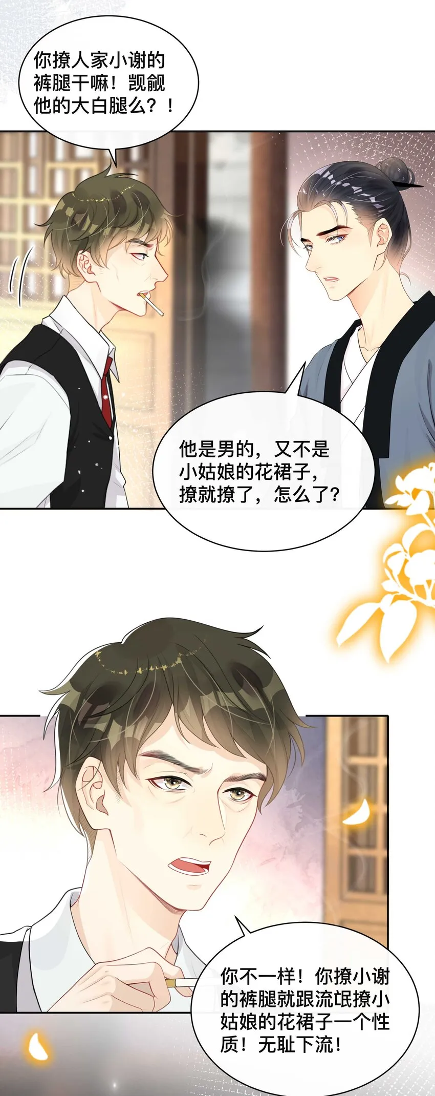 010 假戏真做 第33页