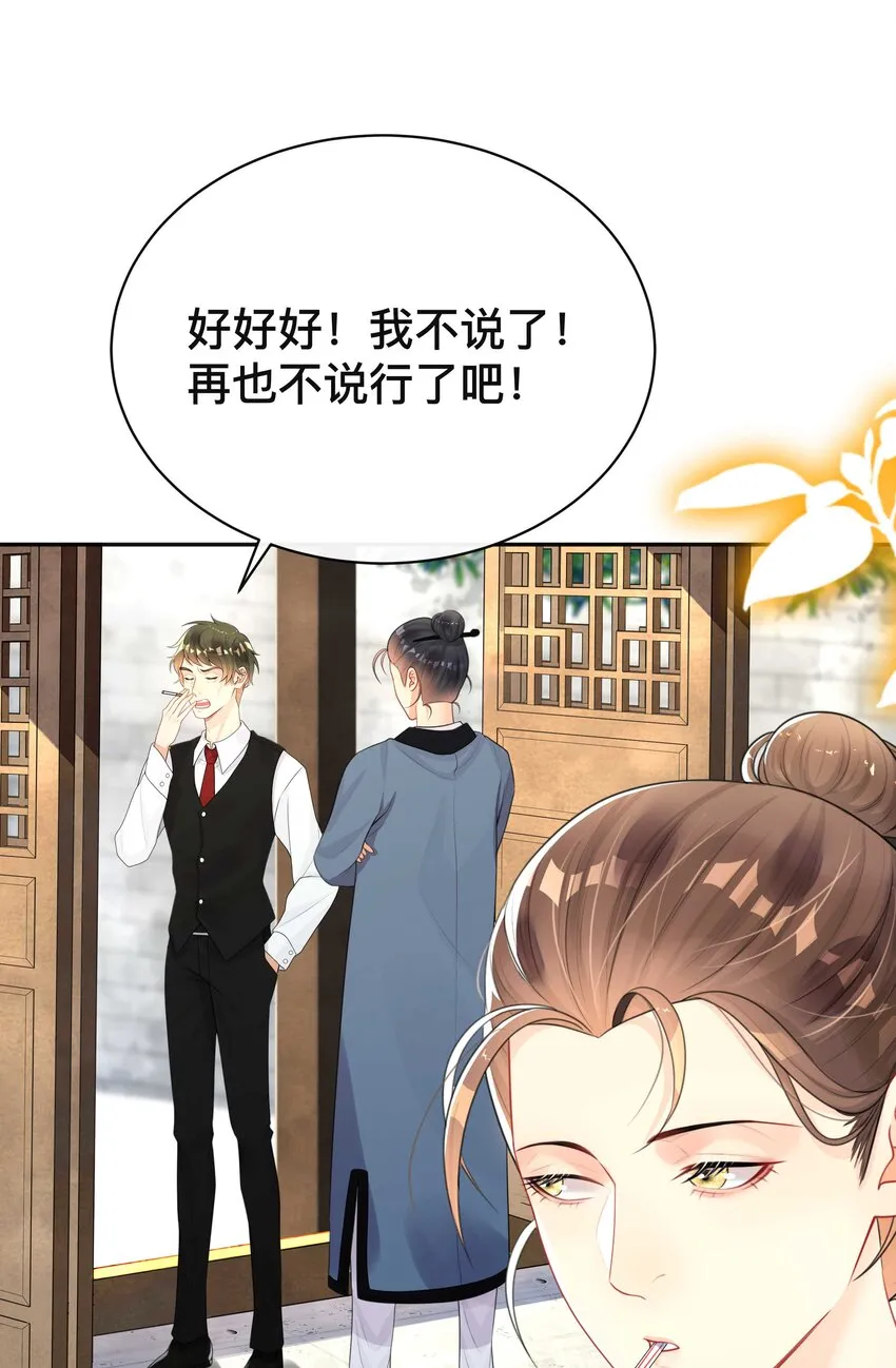 010 假戏真做 第35页
