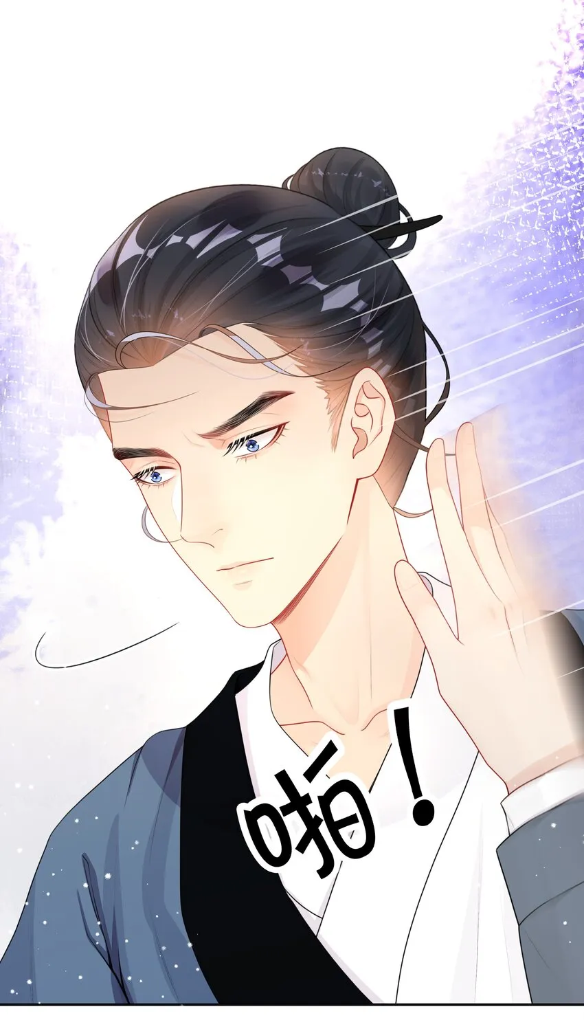 011 自我埋怨 第3页