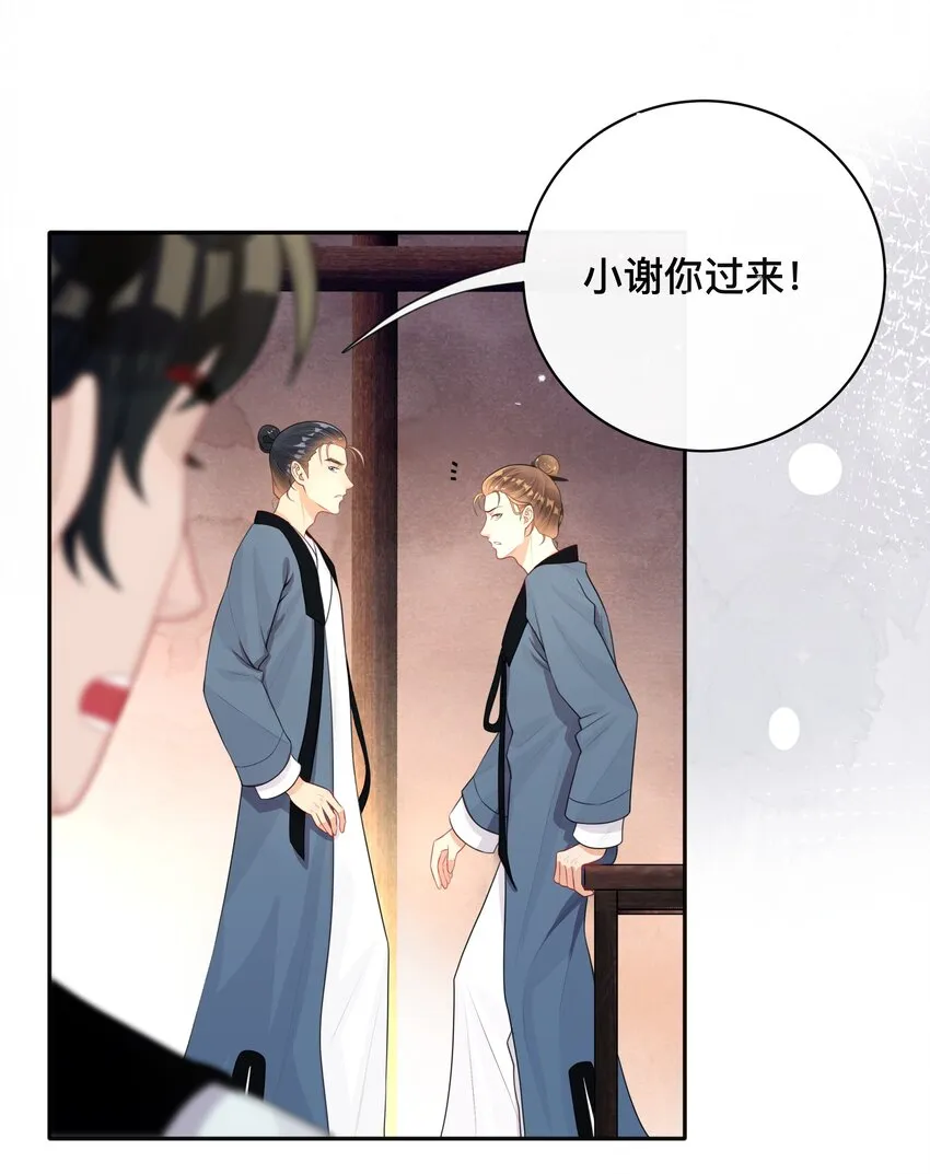 011 自我埋怨 第5页