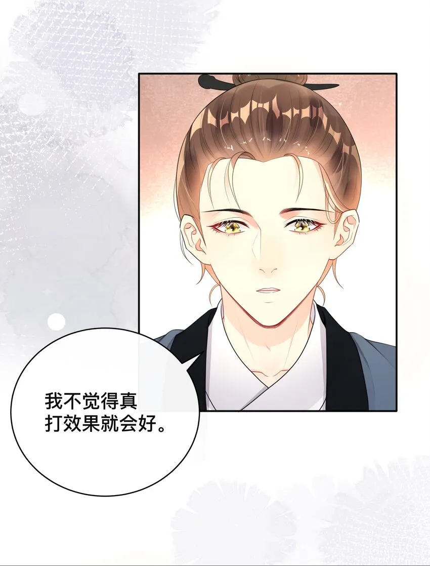 011 自我埋怨 第7页