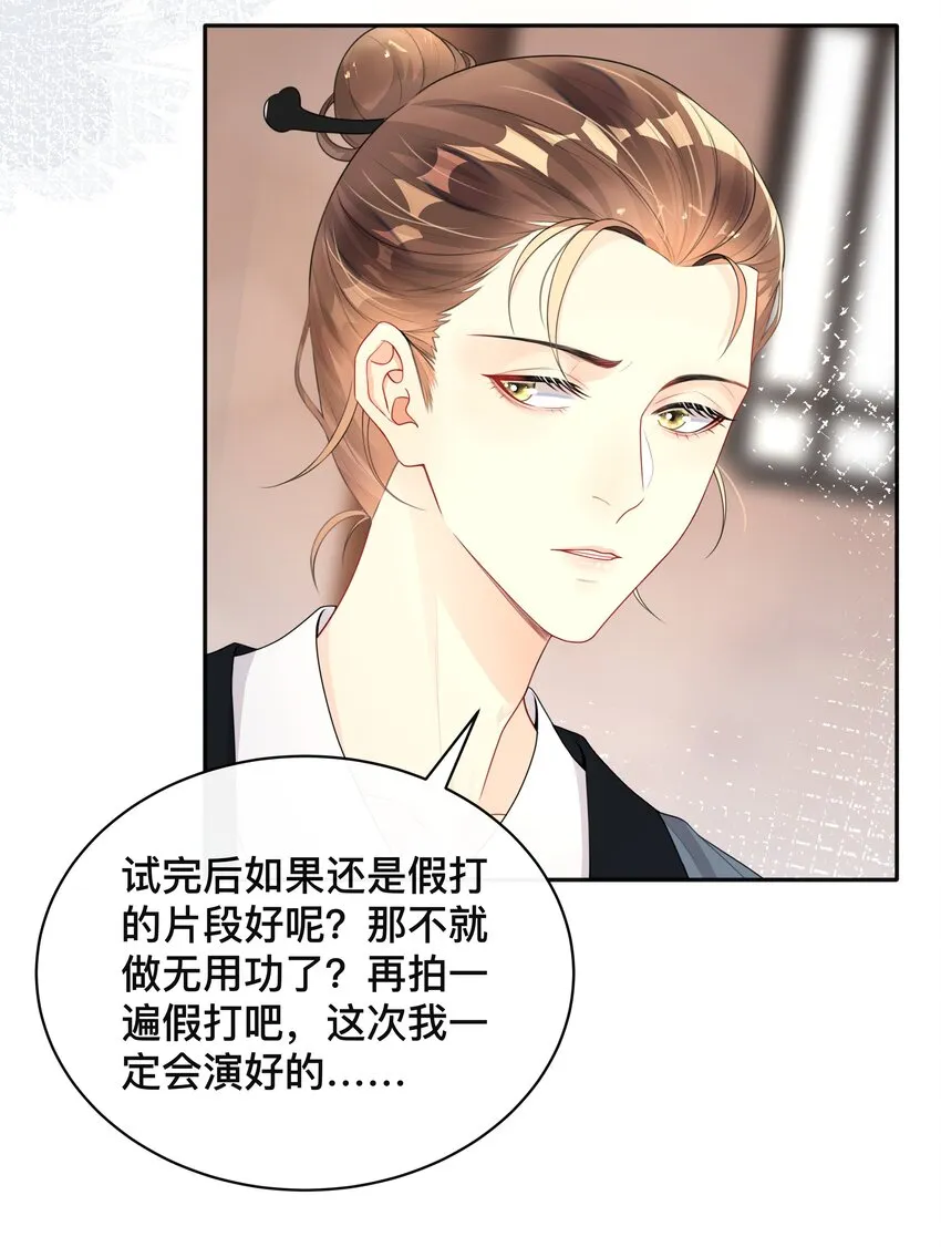 011 自我埋怨 第9页