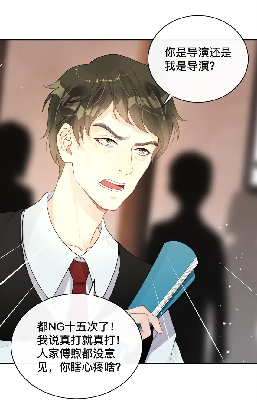 011 自我埋怨 第10页