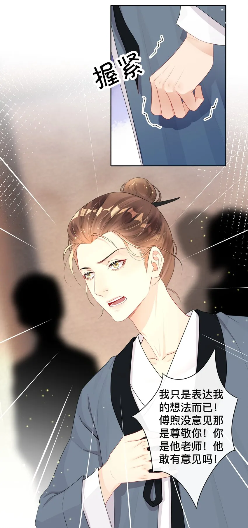 011 自我埋怨 第11页