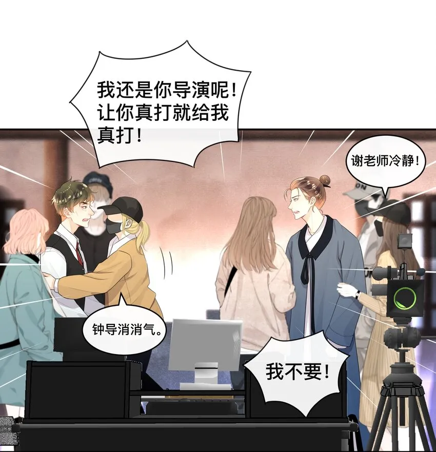 011 自我埋怨 第12页