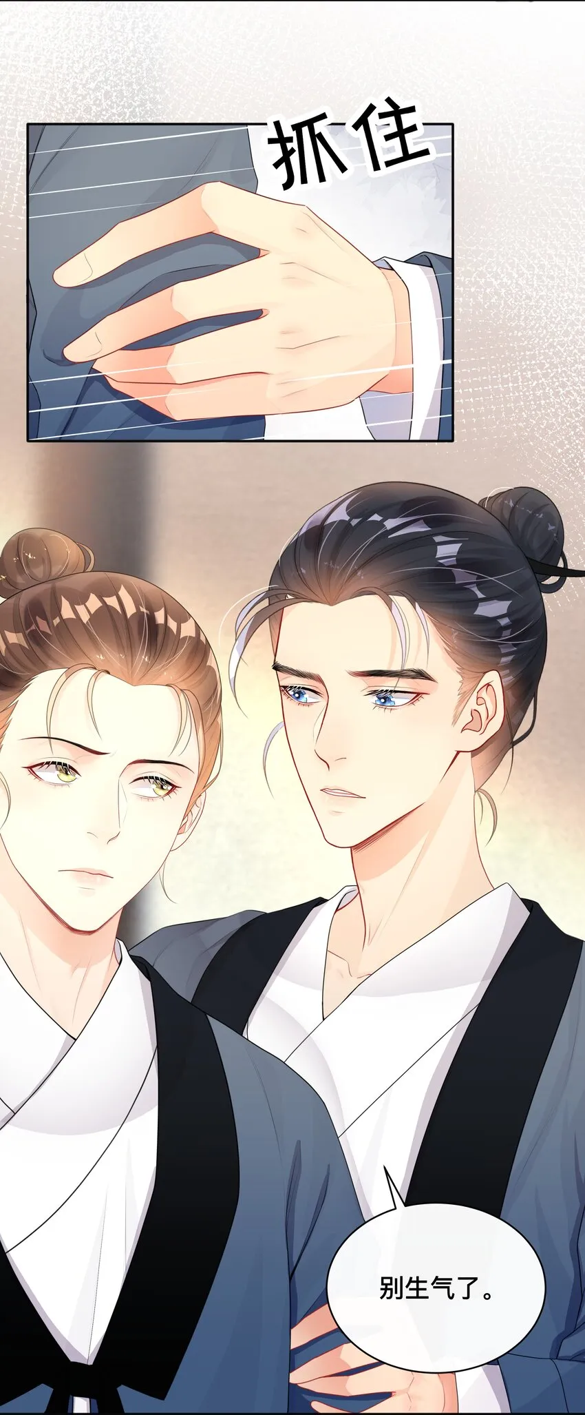 011 自我埋怨 第13页