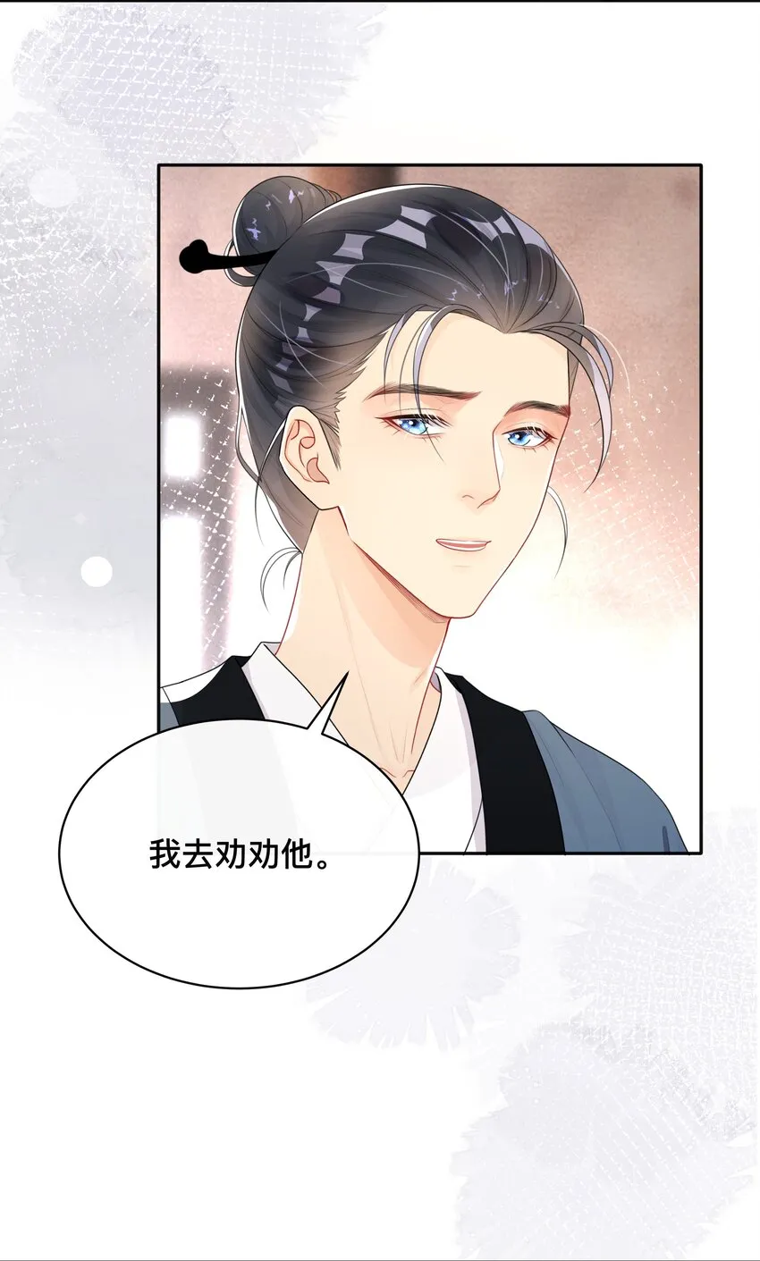 011 自我埋怨 第17页