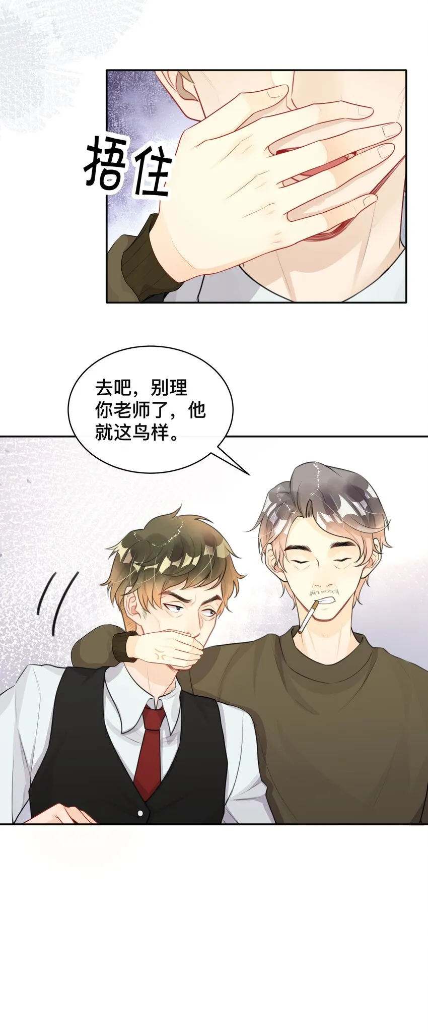 011 自我埋怨 第19页
