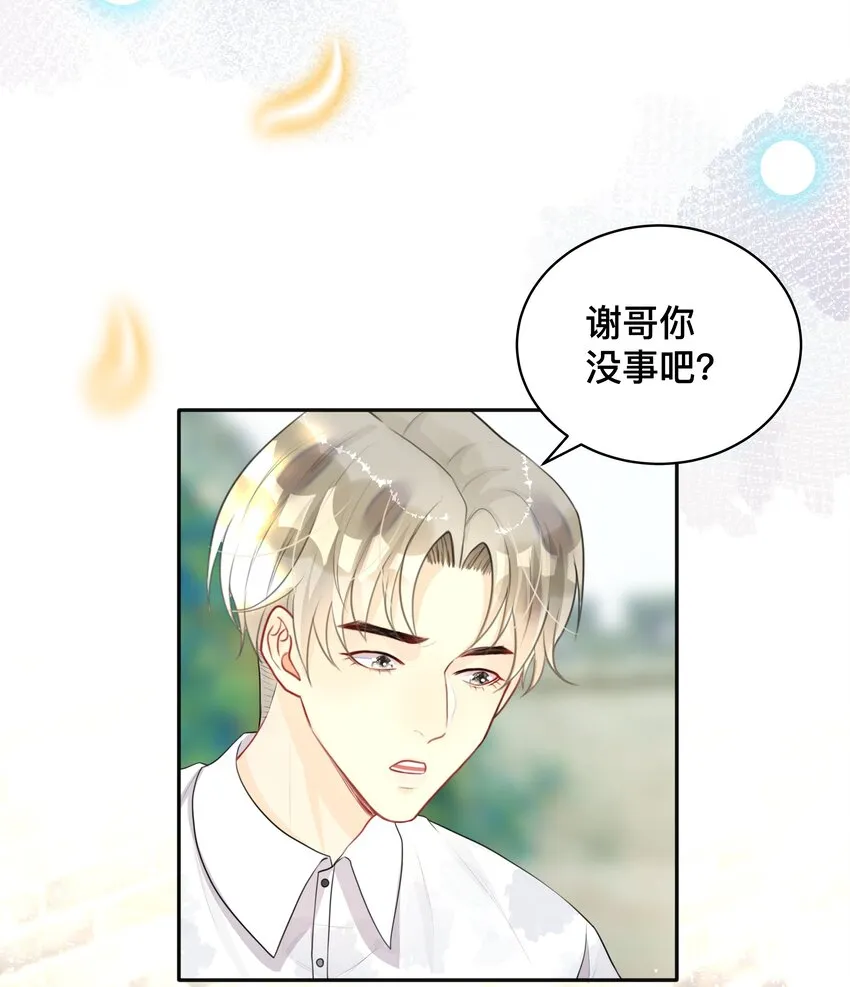 011 自我埋怨 第21页