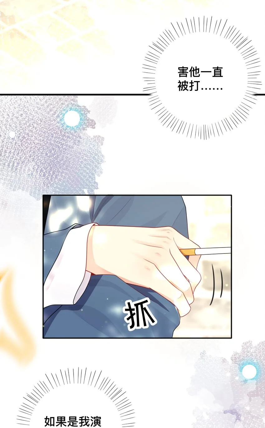 011 自我埋怨 第23页