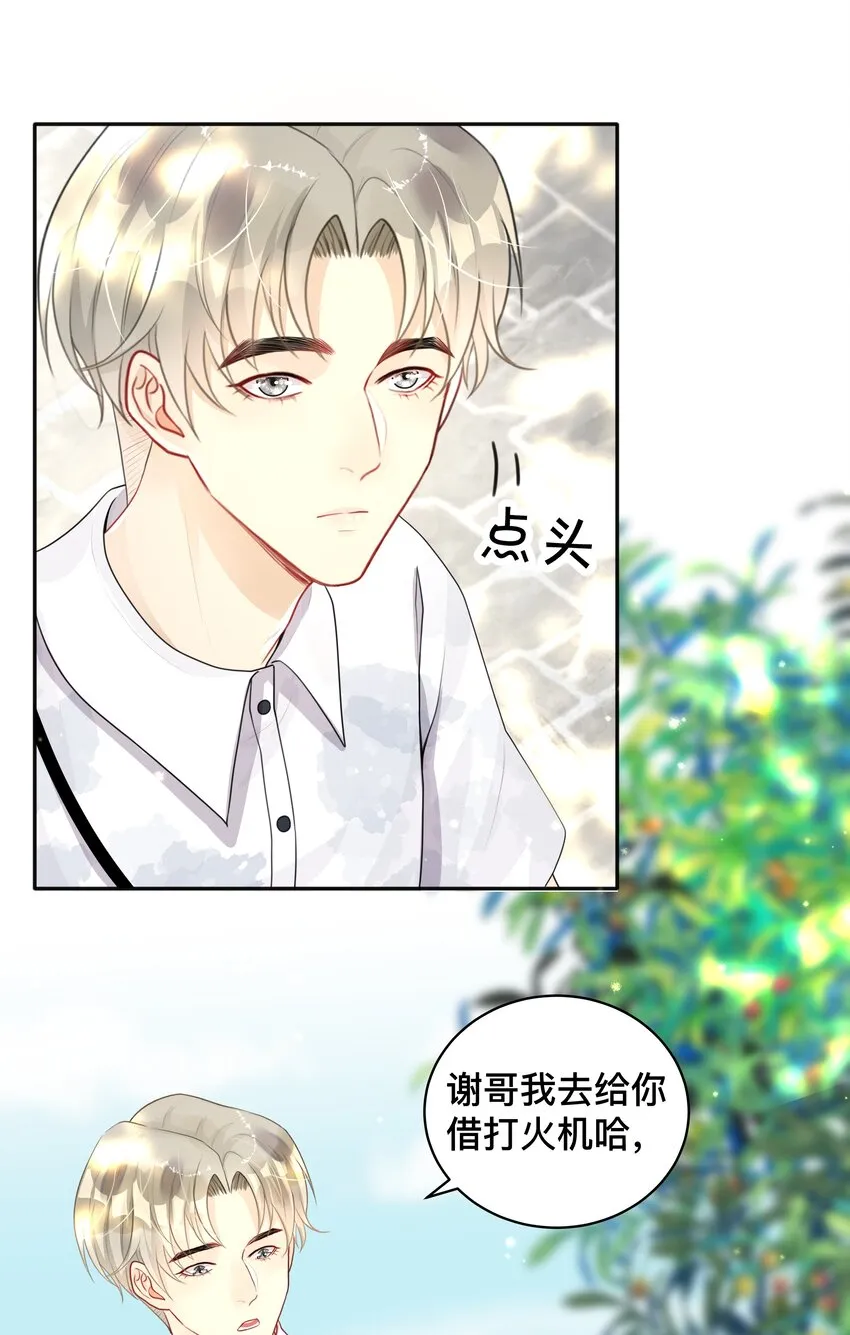 011 自我埋怨 第27页