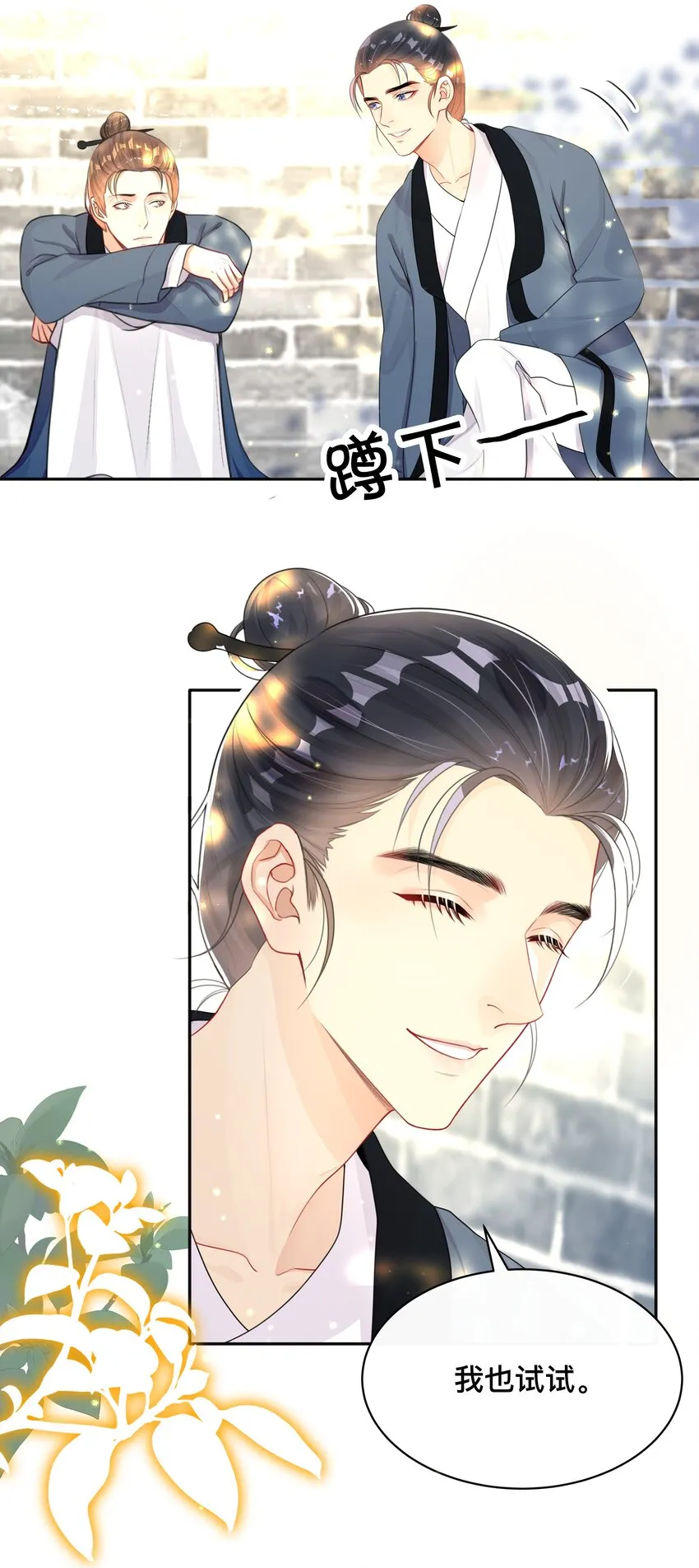 011 自我埋怨 第30页
