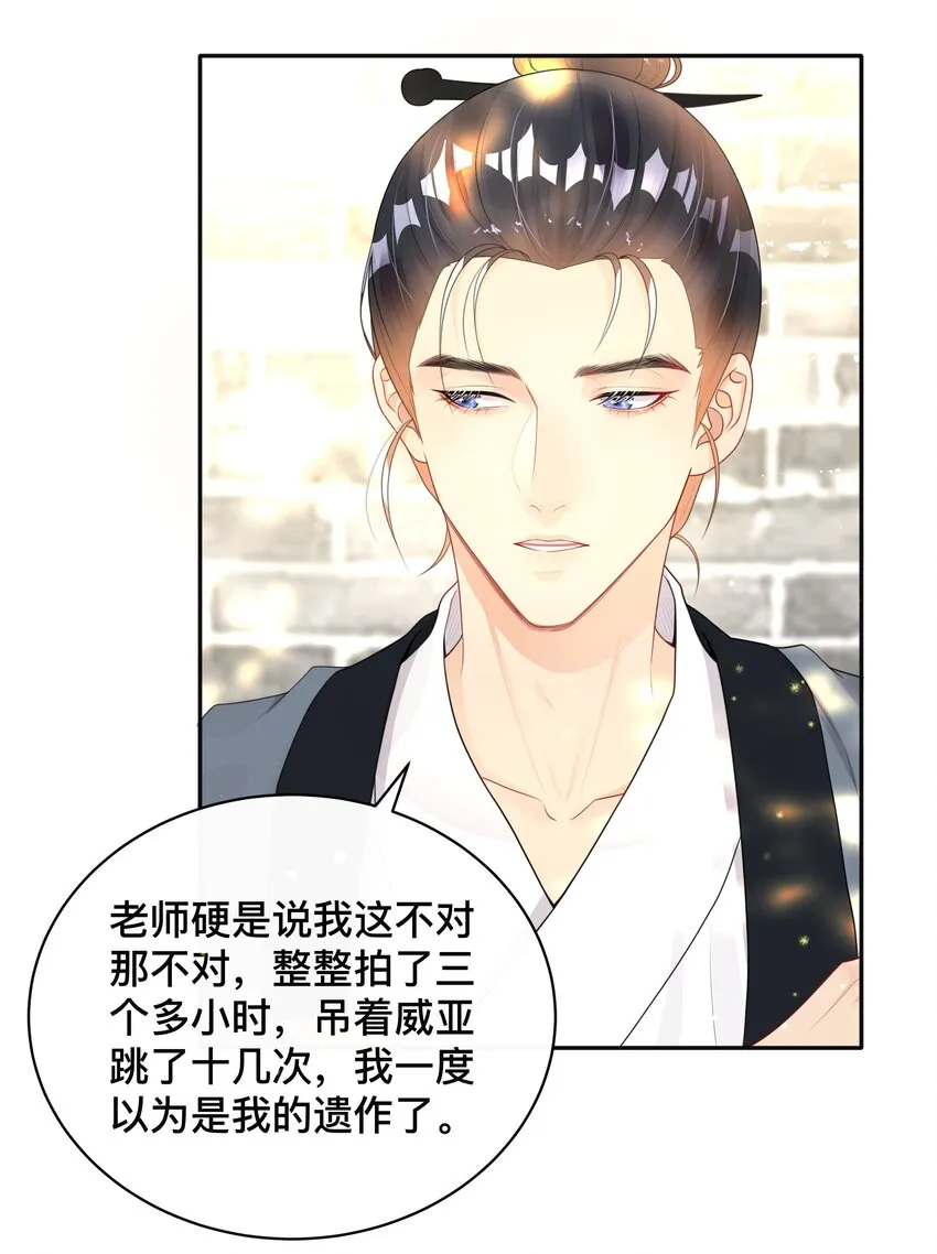011 自我埋怨 第32页