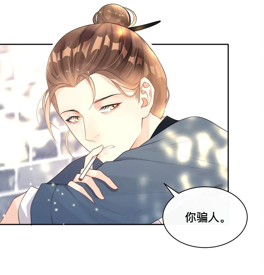 011 自我埋怨 第33页