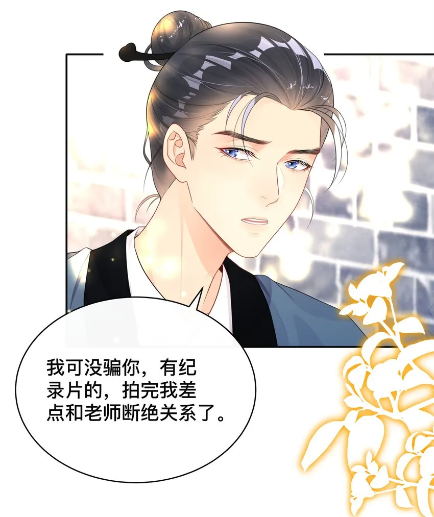 011 自我埋怨 第34页
