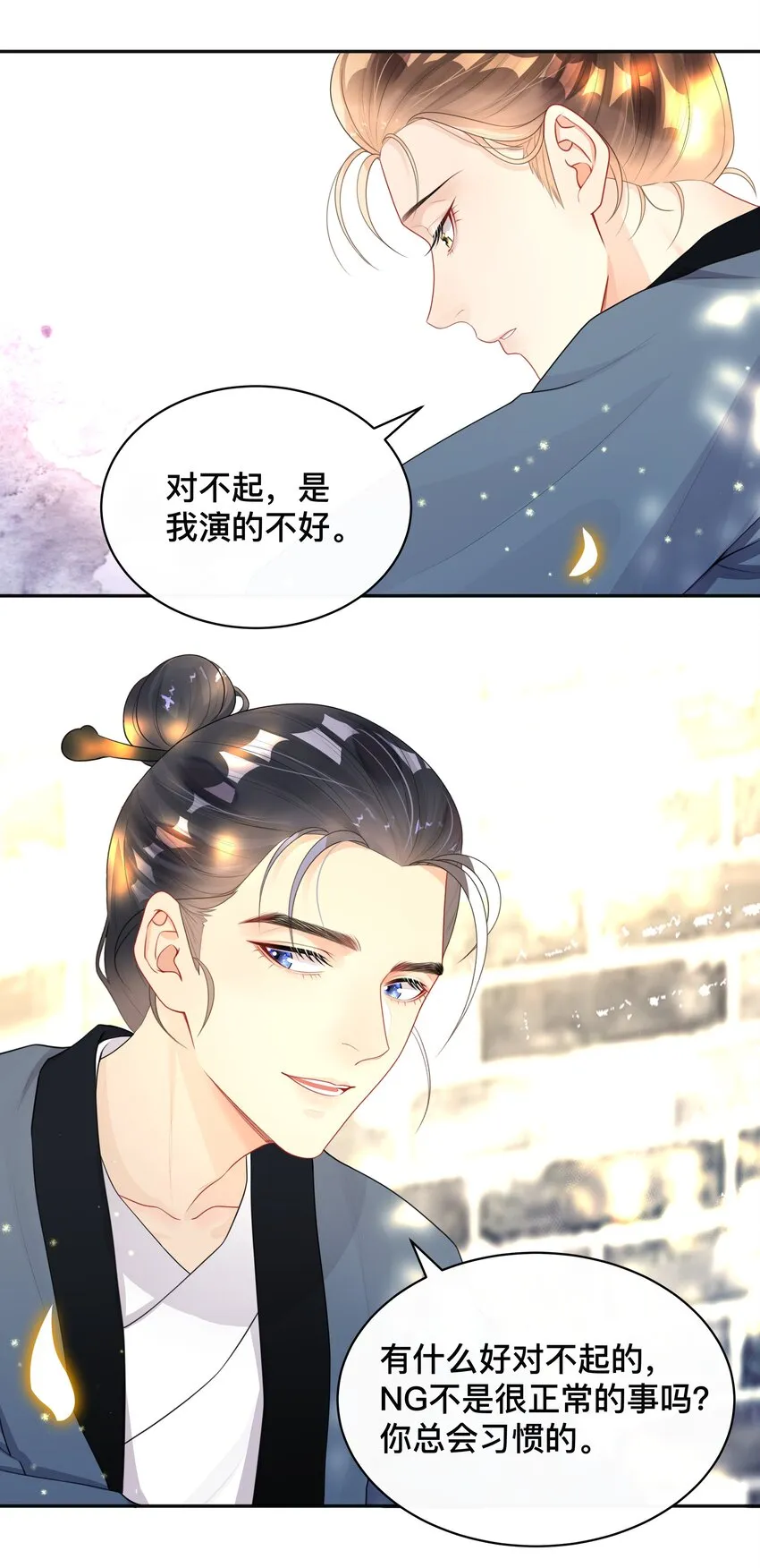 011 自我埋怨 第36页