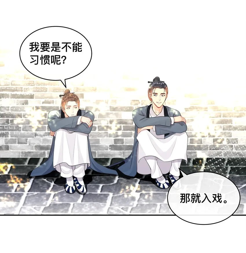 011 自我埋怨 第37页