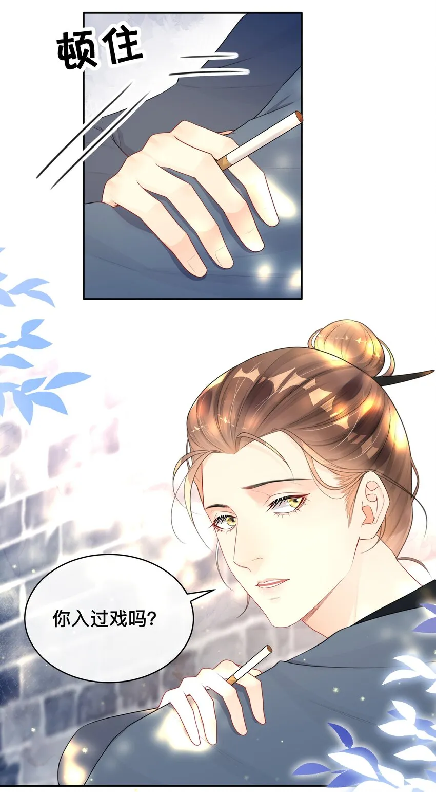 011 自我埋怨 第38页