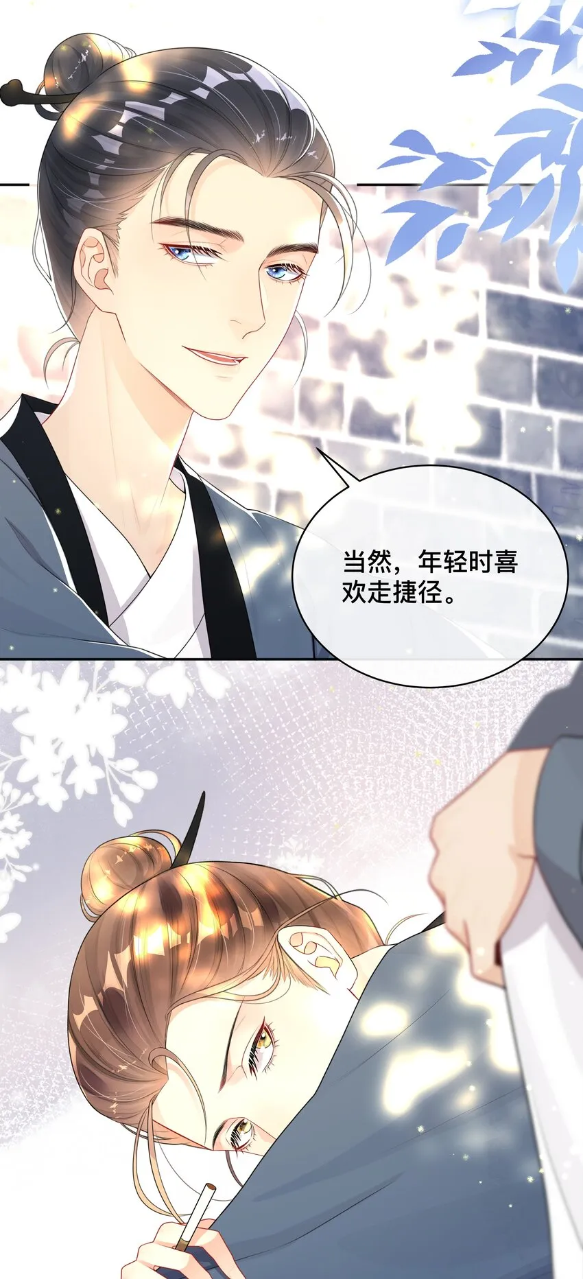011 自我埋怨 第39页