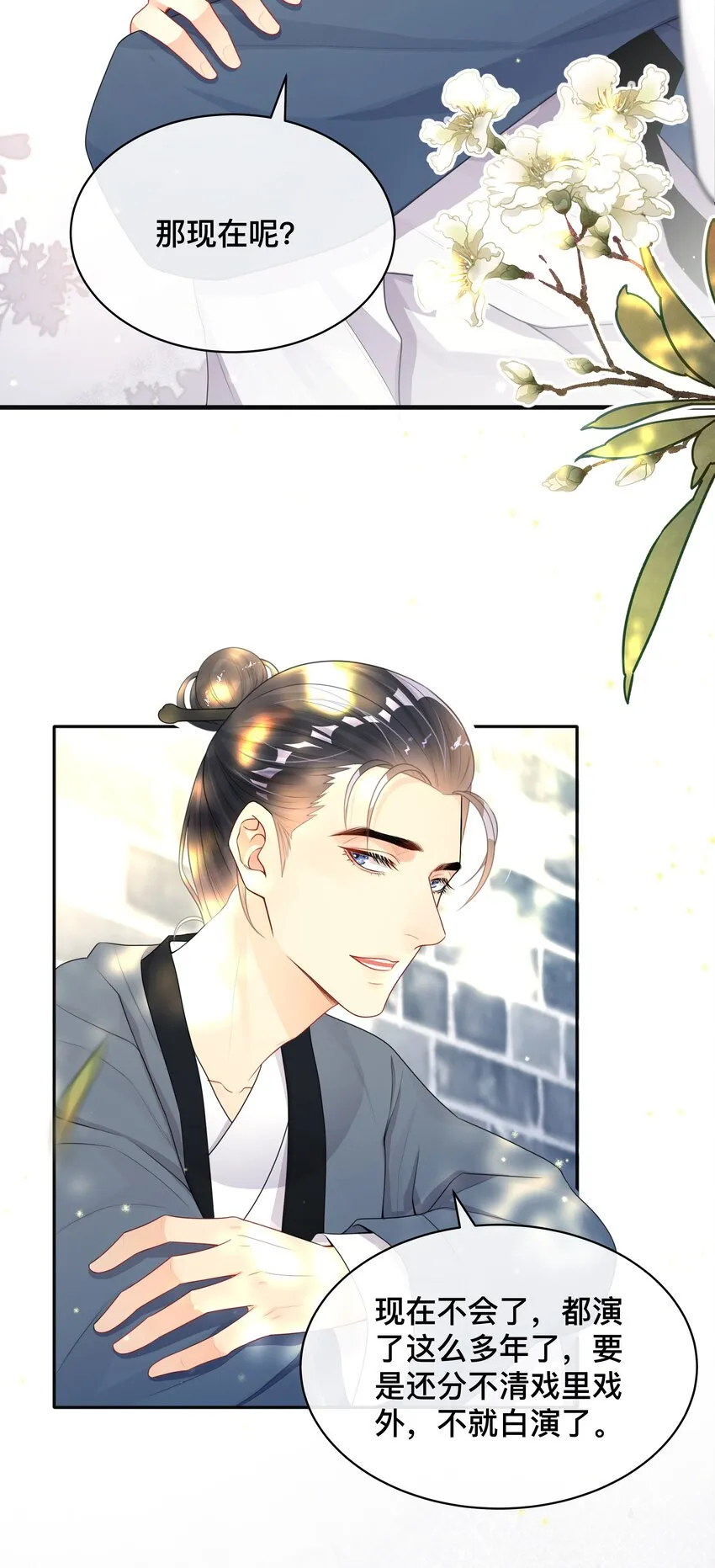 011 自我埋怨 第40页