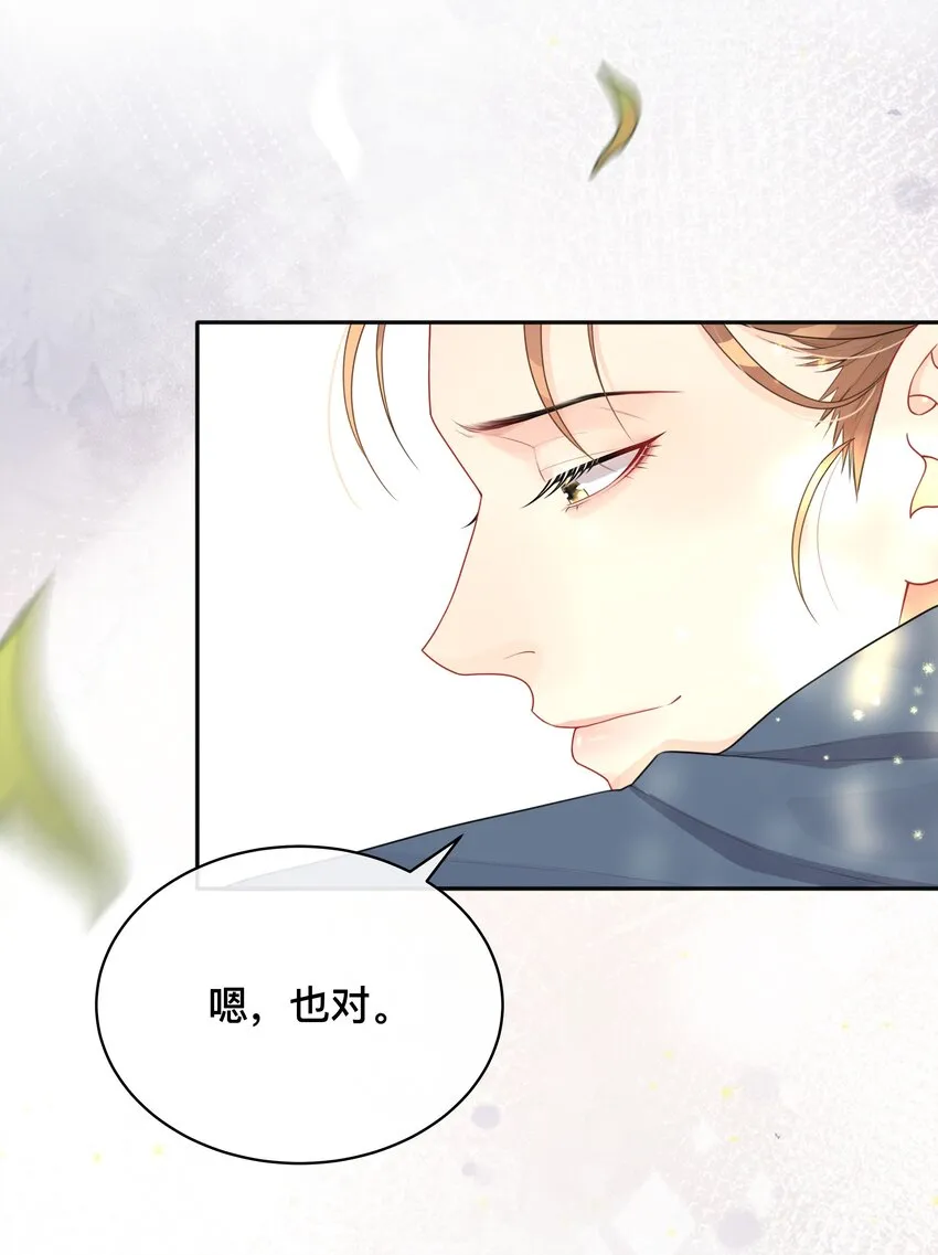 011 自我埋怨 第41页
