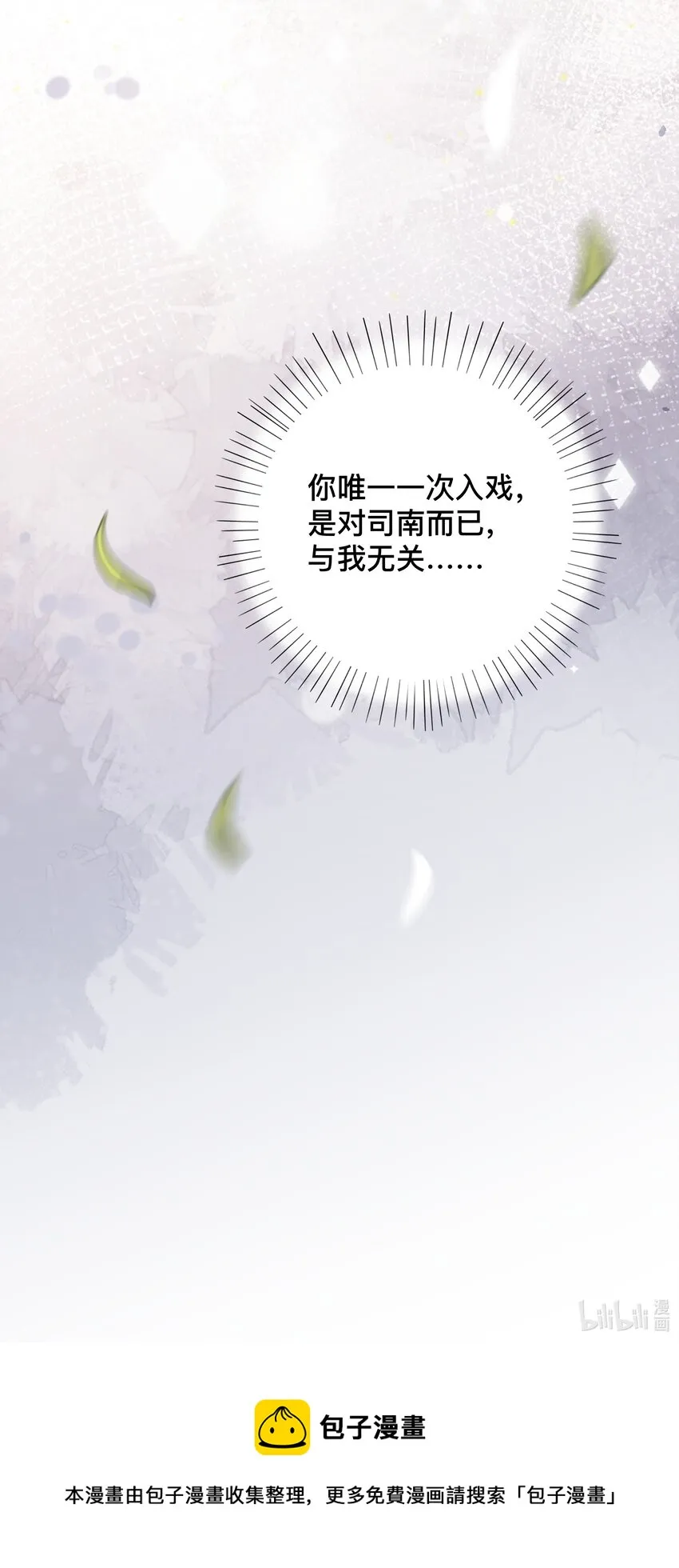 011 自我埋怨 第42页