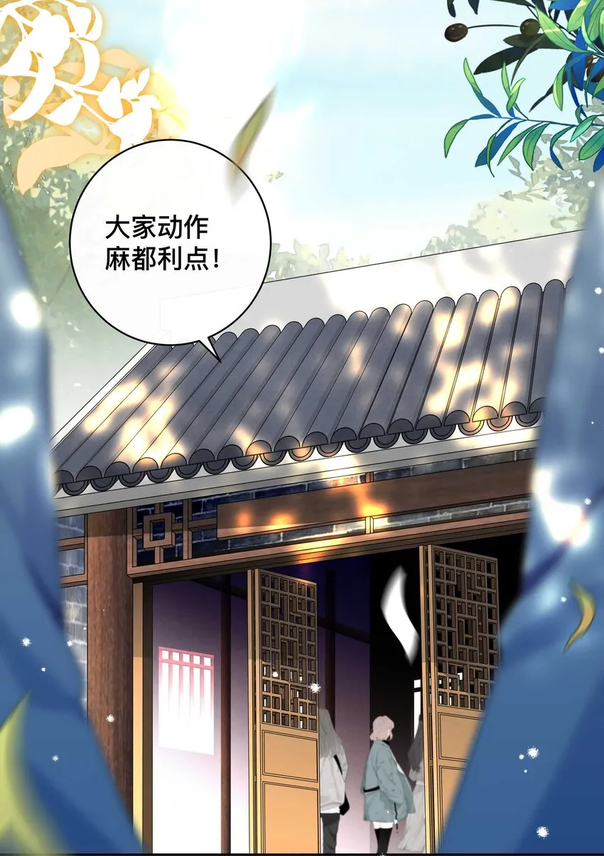 012 口是心非 第4页
