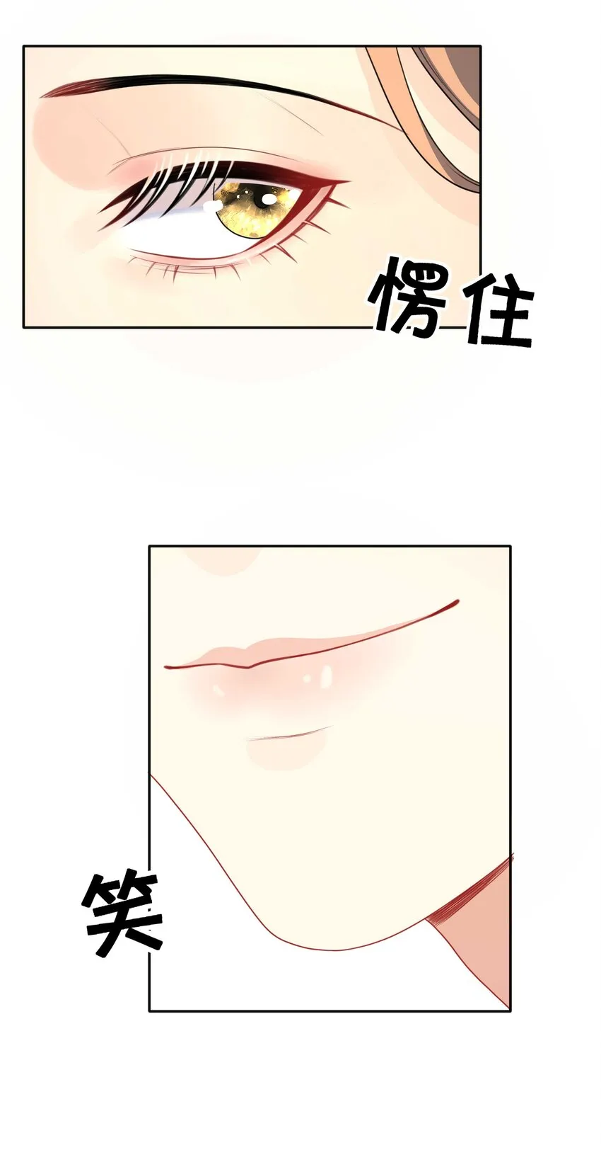 012 口是心非 第11页