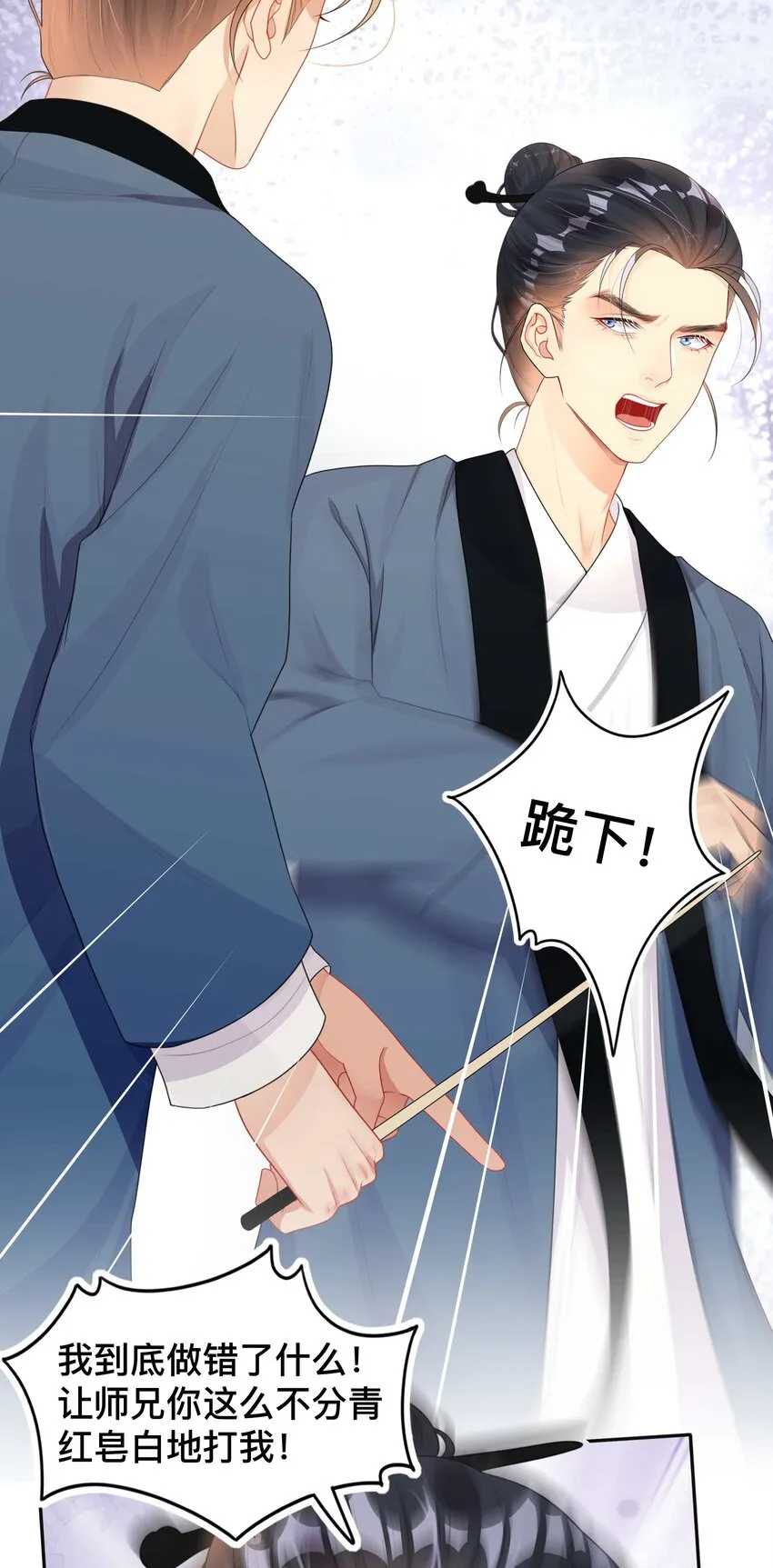 012 口是心非 第22页