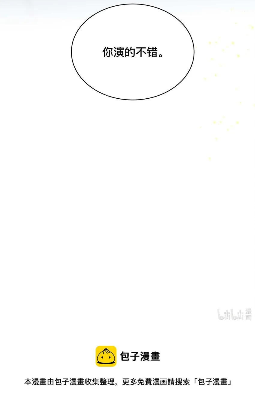012 口是心非 第40页