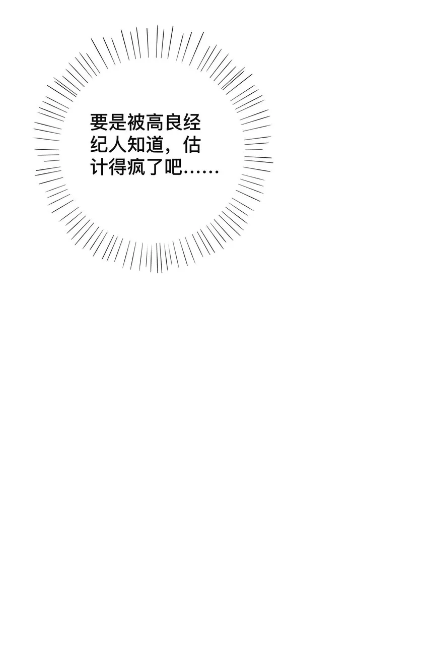 013 风采依旧 第12页