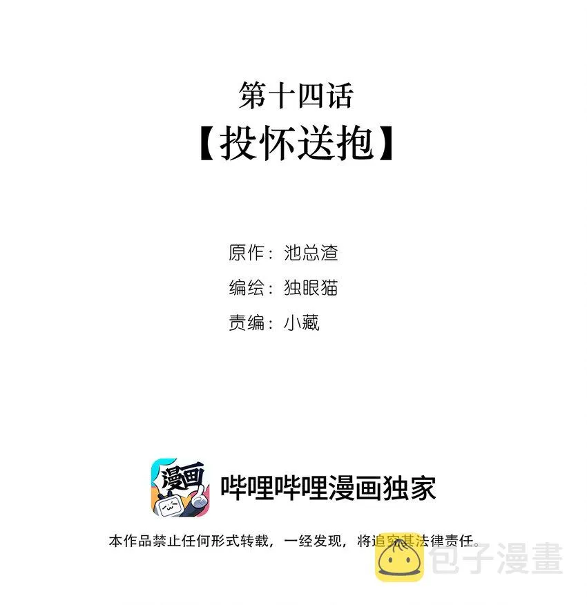 014 投怀送抱 第2页