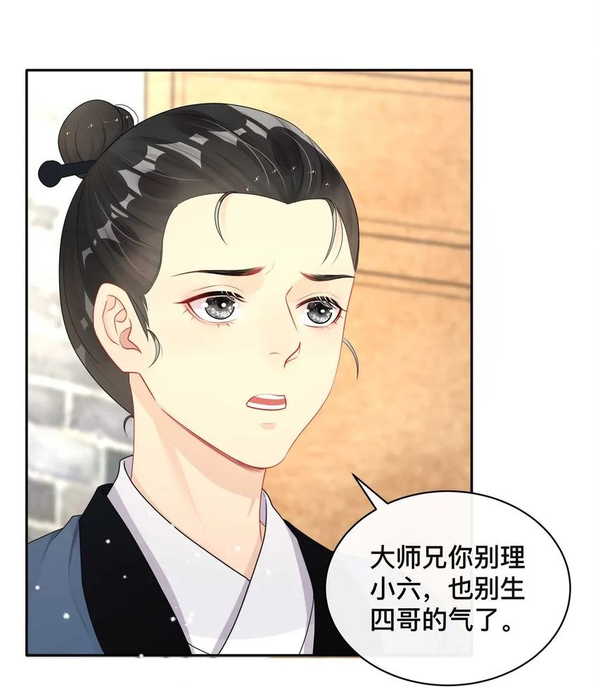 014 投怀送抱 第7页