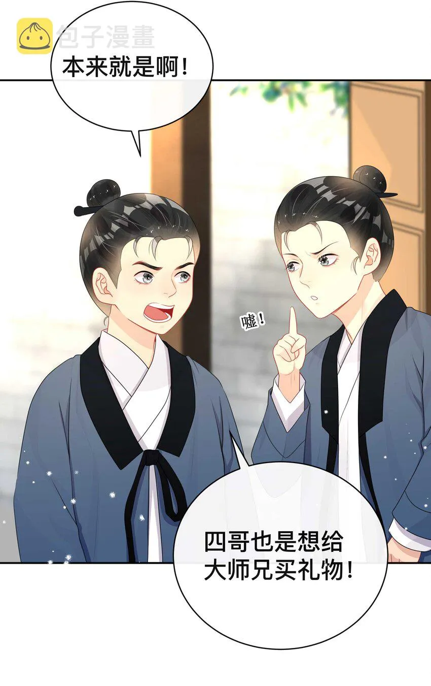 014 投怀送抱 第8页