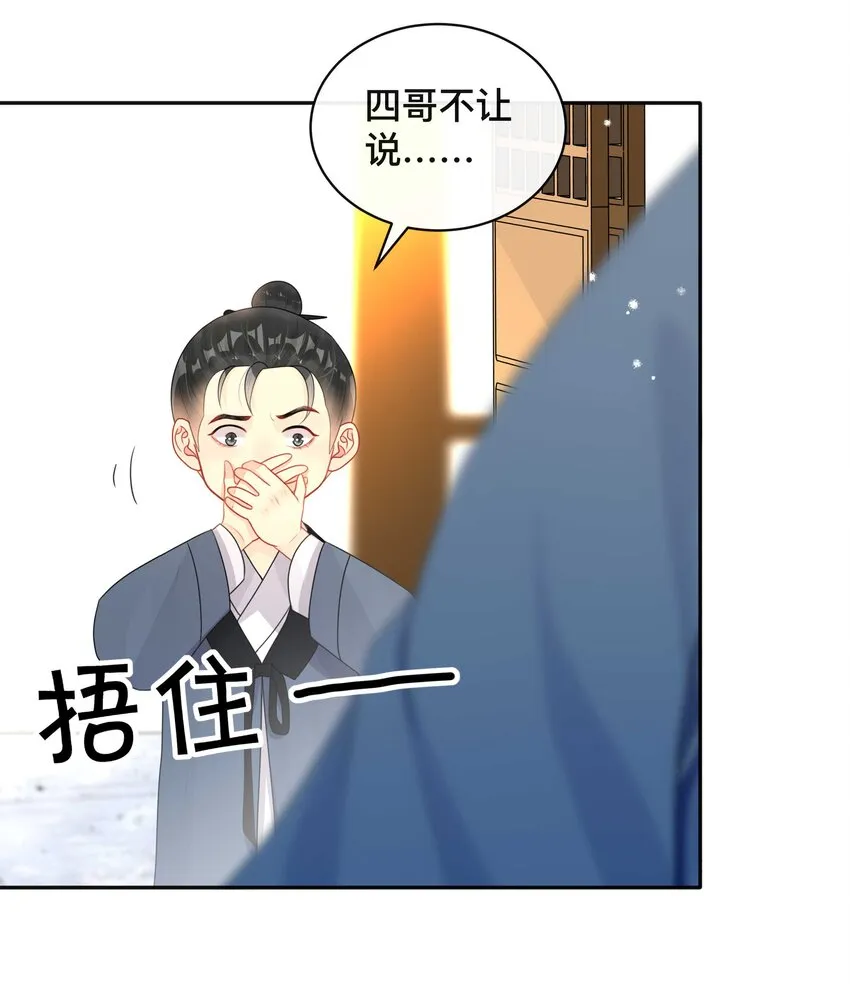 014 投怀送抱 第11页