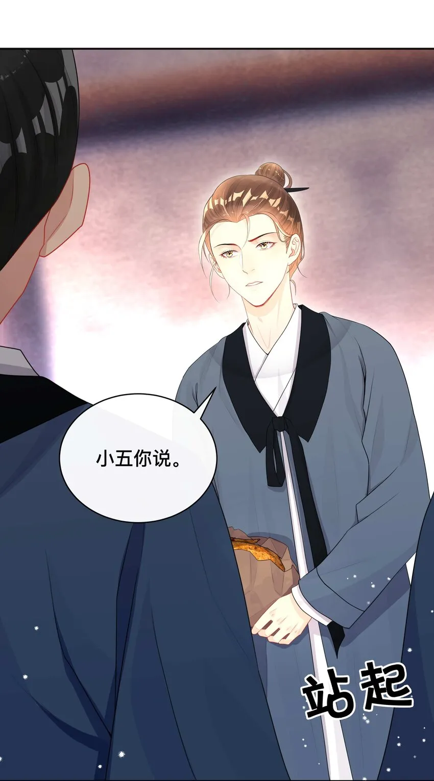 014 投怀送抱 第12页