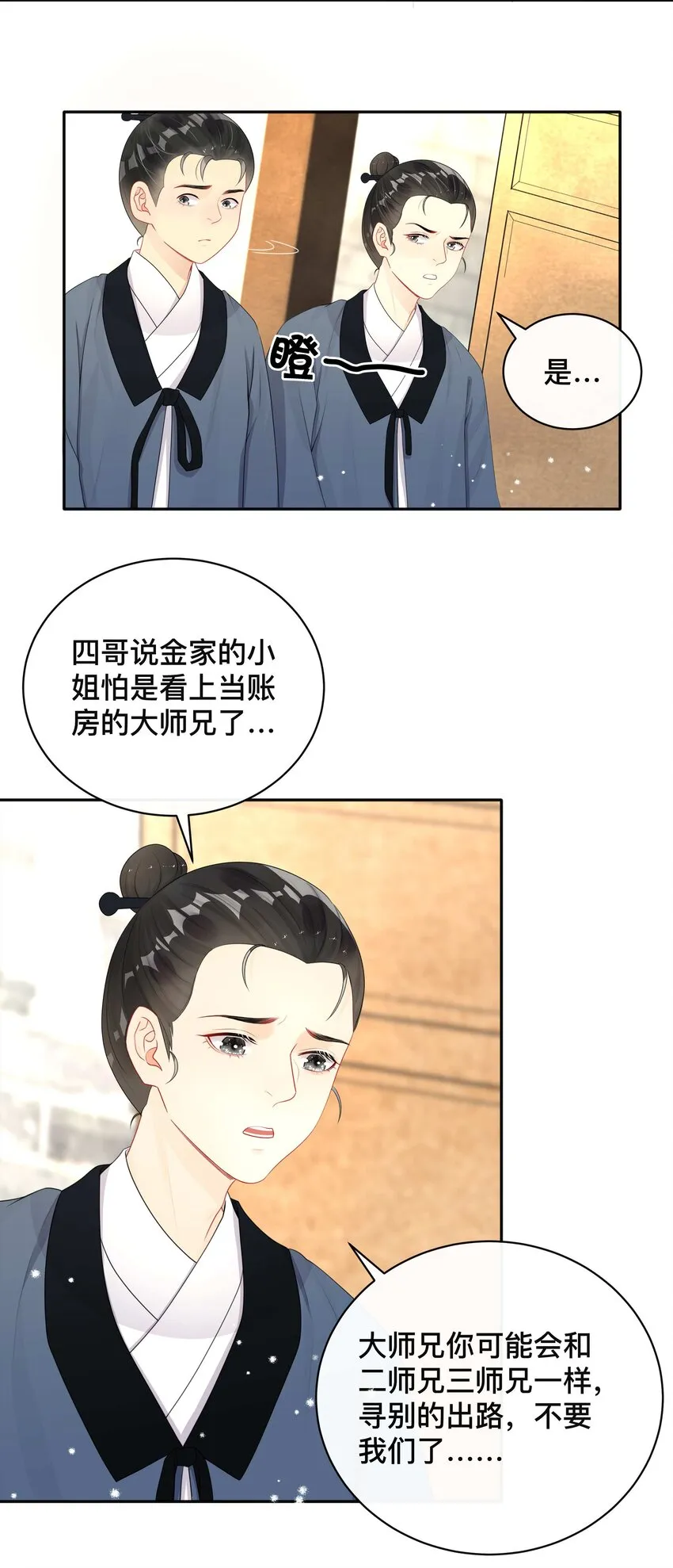 014 投怀送抱 第13页