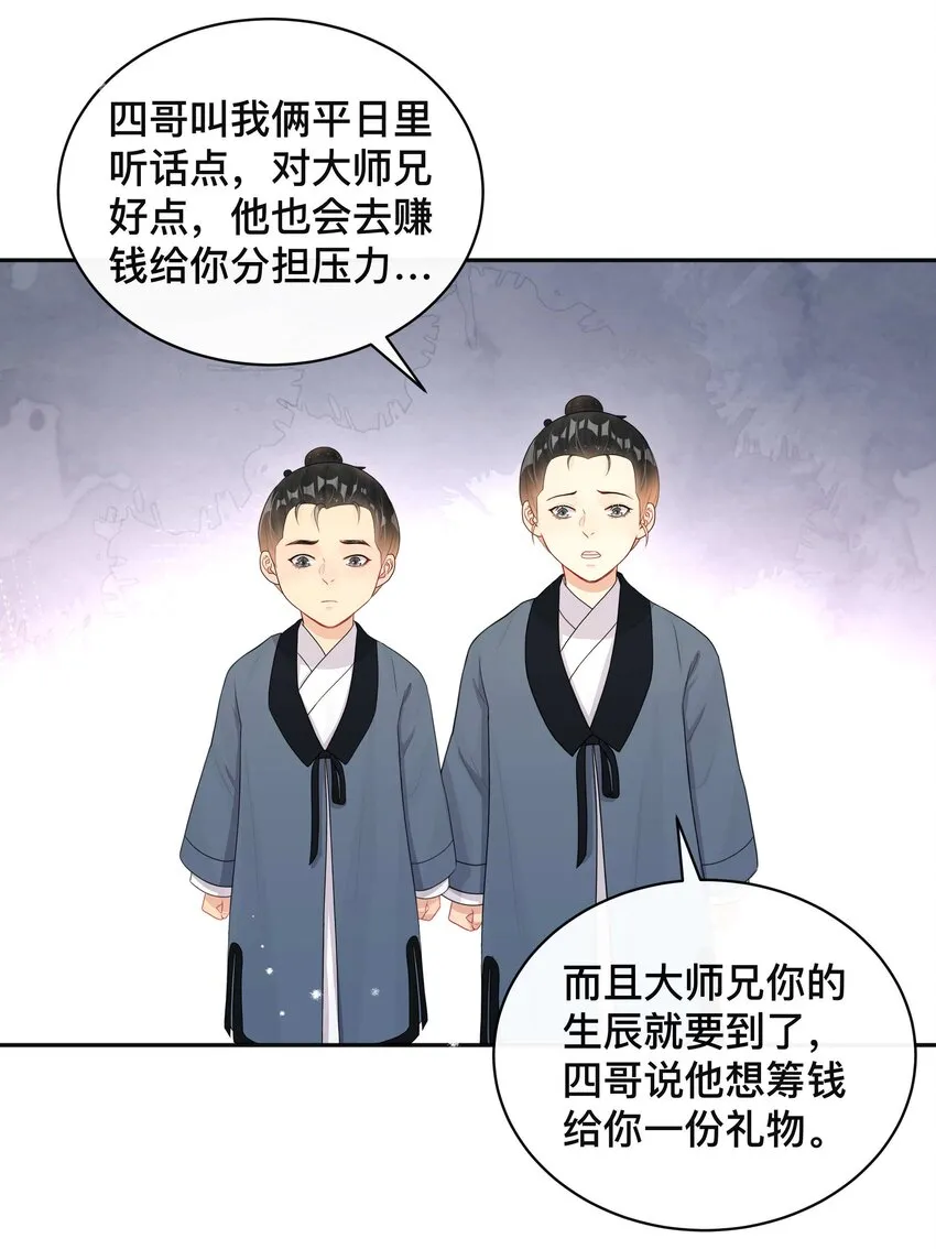 014 投怀送抱 第14页