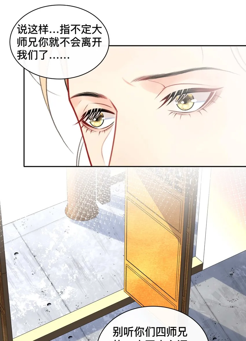 014 投怀送抱 第15页