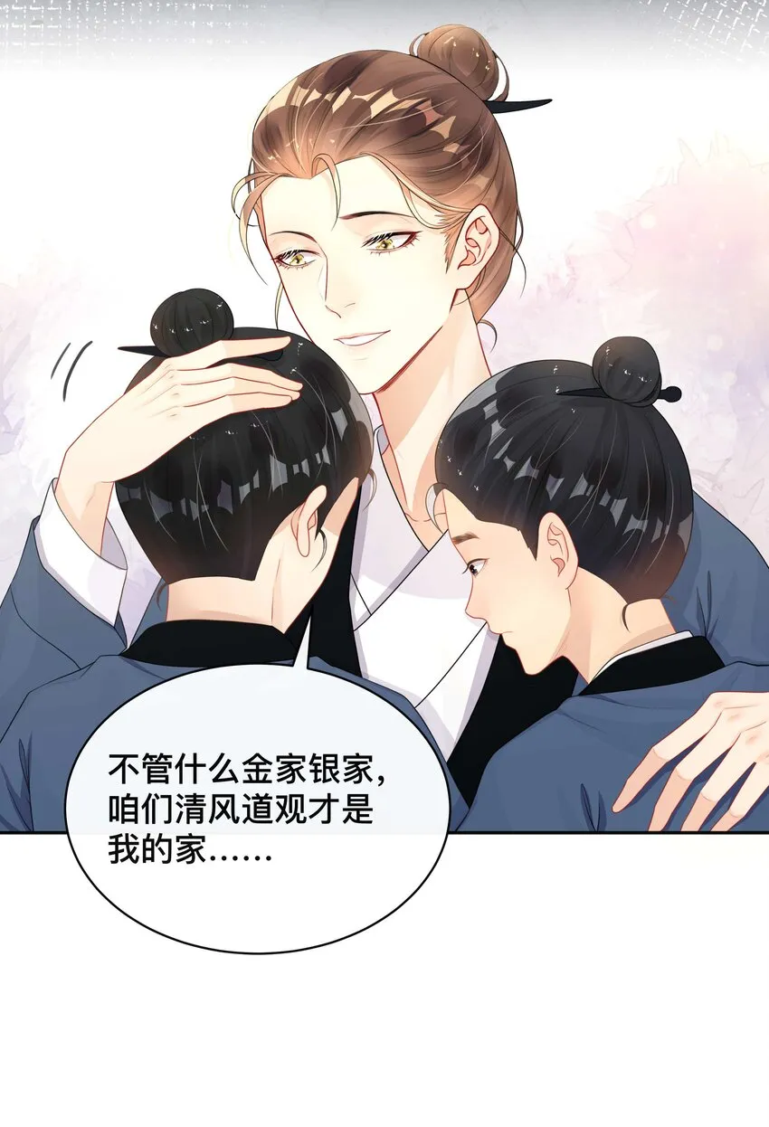 014 投怀送抱 第17页