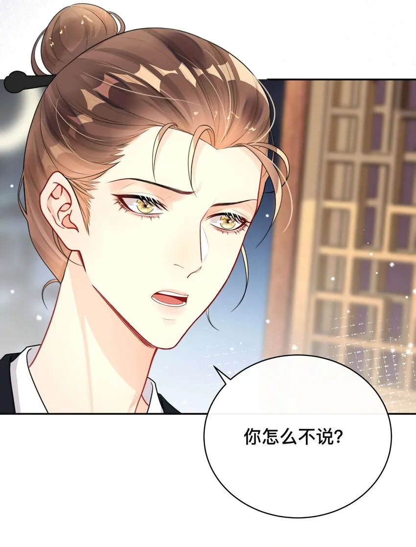 014 投怀送抱 第24页