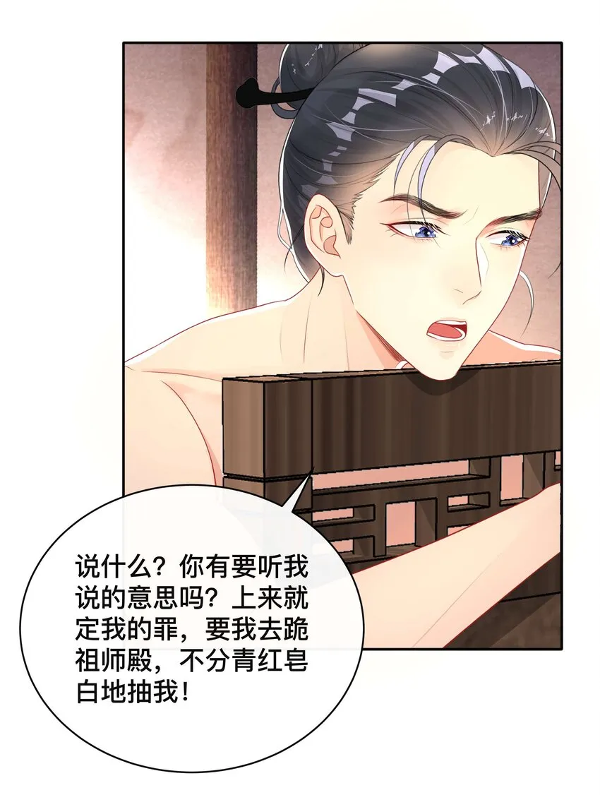 014 投怀送抱 第25页