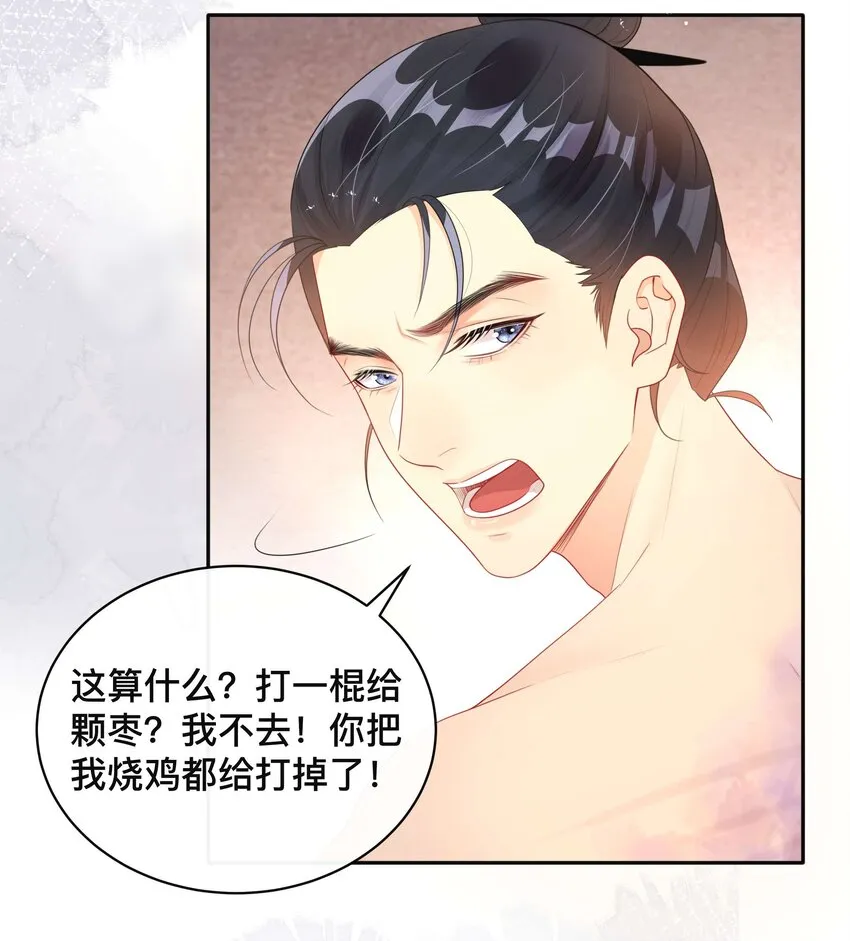 014 投怀送抱 第27页