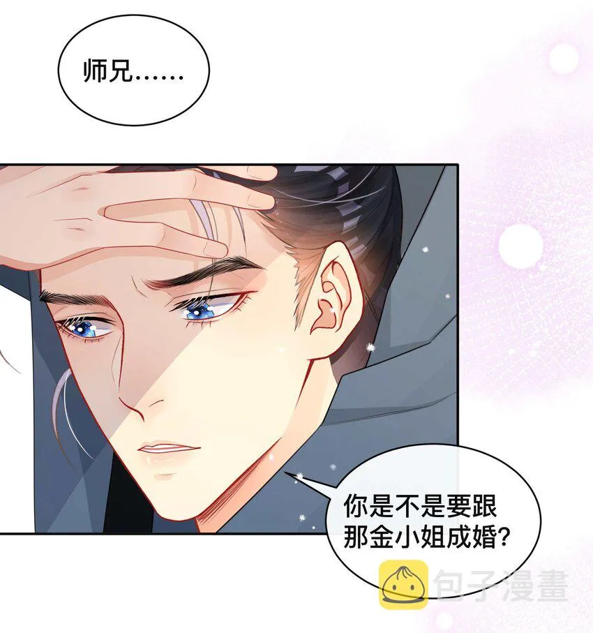 014 投怀送抱 第29页