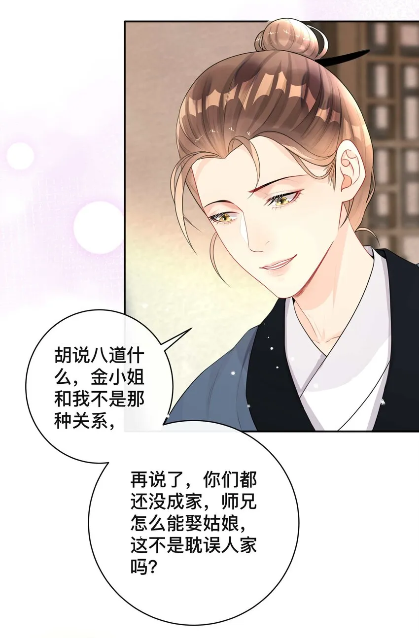 014 投怀送抱 第30页