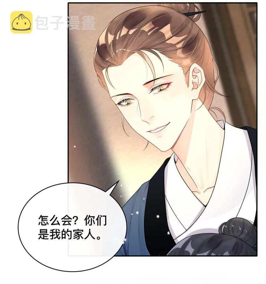 014 投怀送抱 第32页