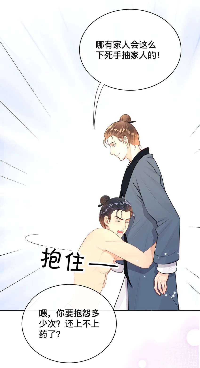 014 投怀送抱 第33页